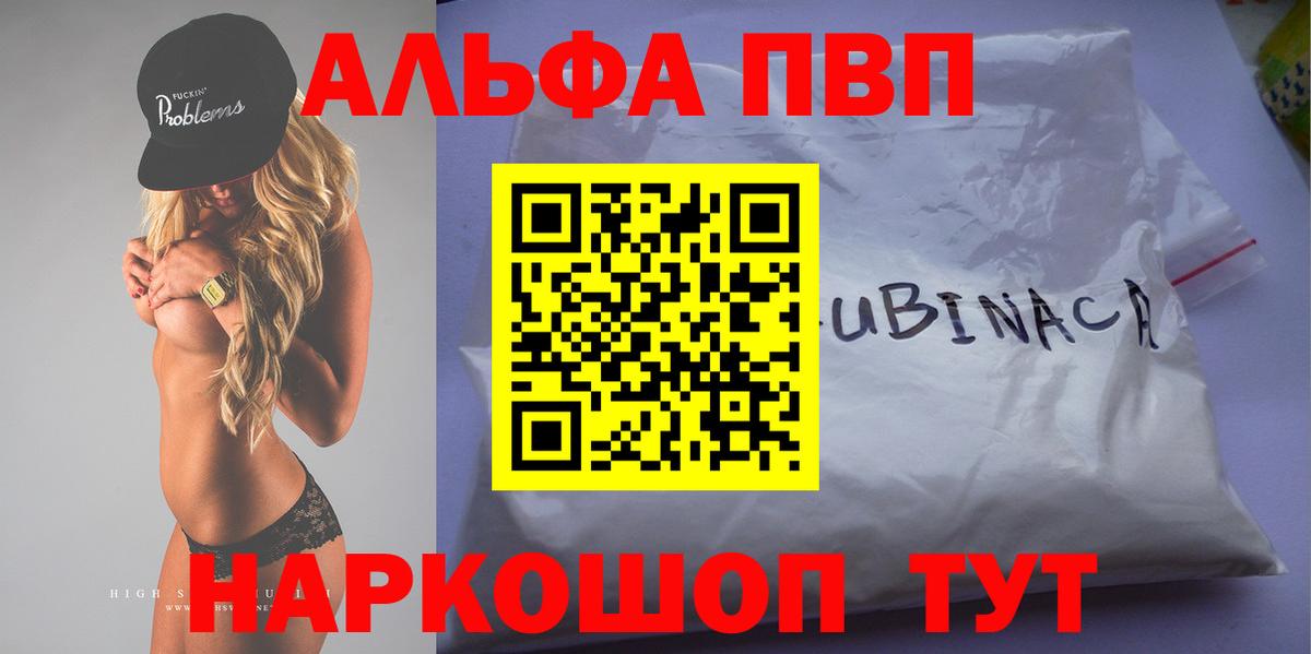 Alpha-PVP Соль  А ПВП Соль  Альфа ПВП  Alpha PVP СК КРИС  Муравленко  Вход с VPN 