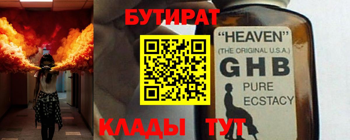 Бутират оксана  Вход с VPN  Муравленко 