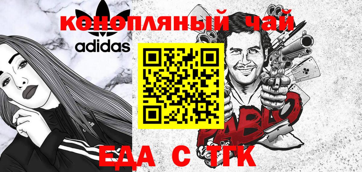 Муравленко  Еда ТГК марихуана  Вход с VPN 