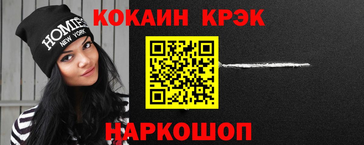 Муравленко  COCAIN Боливия  Вход с VPN  КОКАИН VHQ 