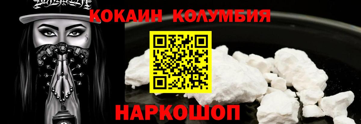 COCAIN VHQ Муравленко