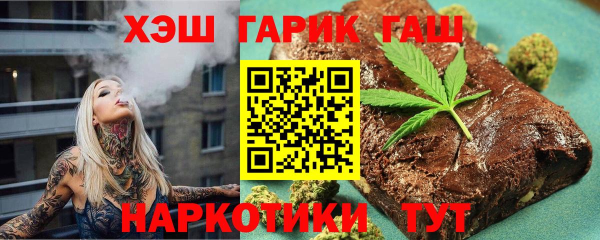 Гашиш Premium  Вход с VPN  Гашиш Cannabis  Муравленко 