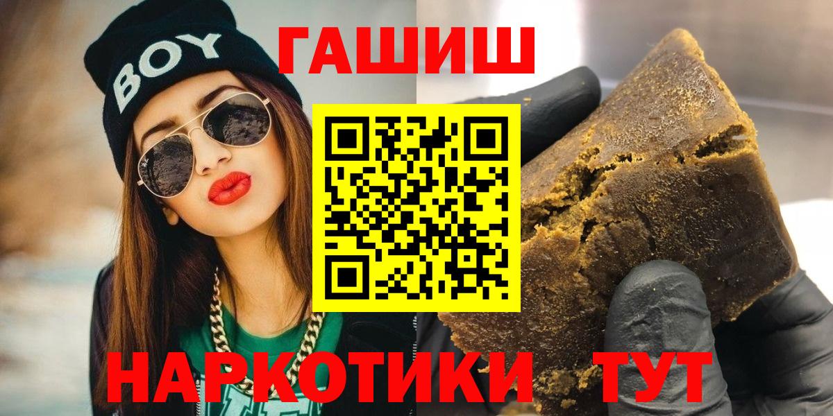 Гашиш hashish Муравленко