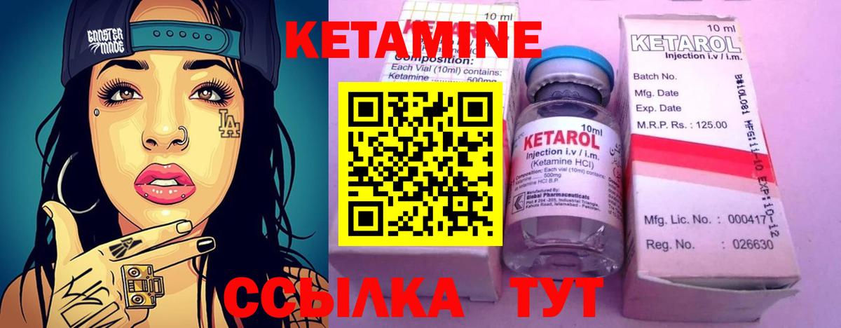 КЕТАМИН VHQ  Вход с VPN  Кетамин VHQ  Муравленко 