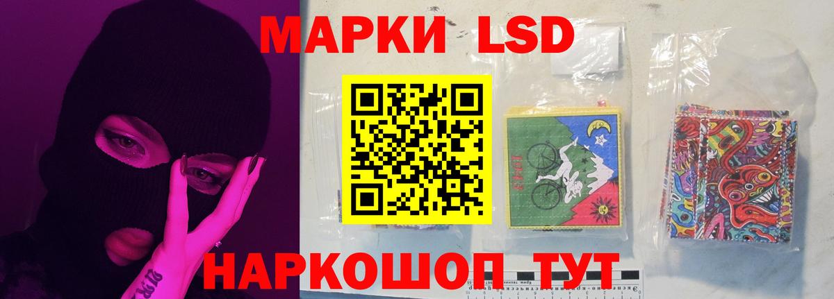 LSD-25 экстази кислота  KRAKEN зеркало  Муравленко  Вход с VPN 