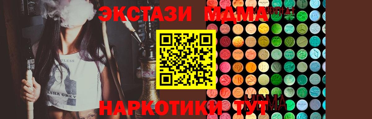 МДМА crystal Муравленко