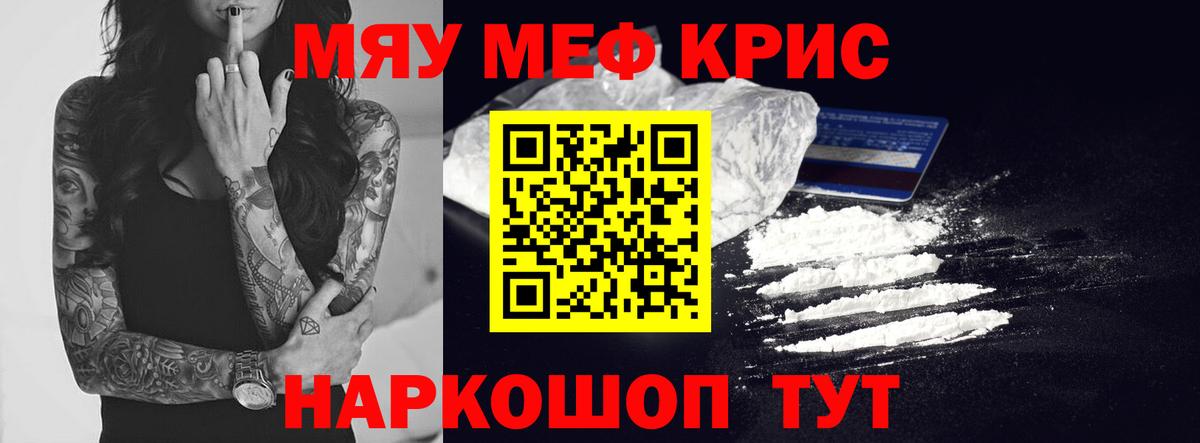 МЕФ  Вход с VPN  Муравленко  Мефедрон VHQ  МЯУ-МЯУ 