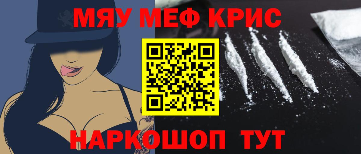 МЕФ  Муравленко