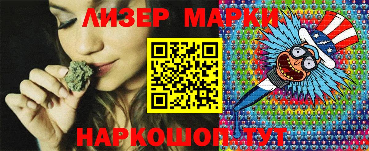 Муравленко  Наркотические марки 1,5мг  Наркотические марки 1,5мг  Вход с VPN 