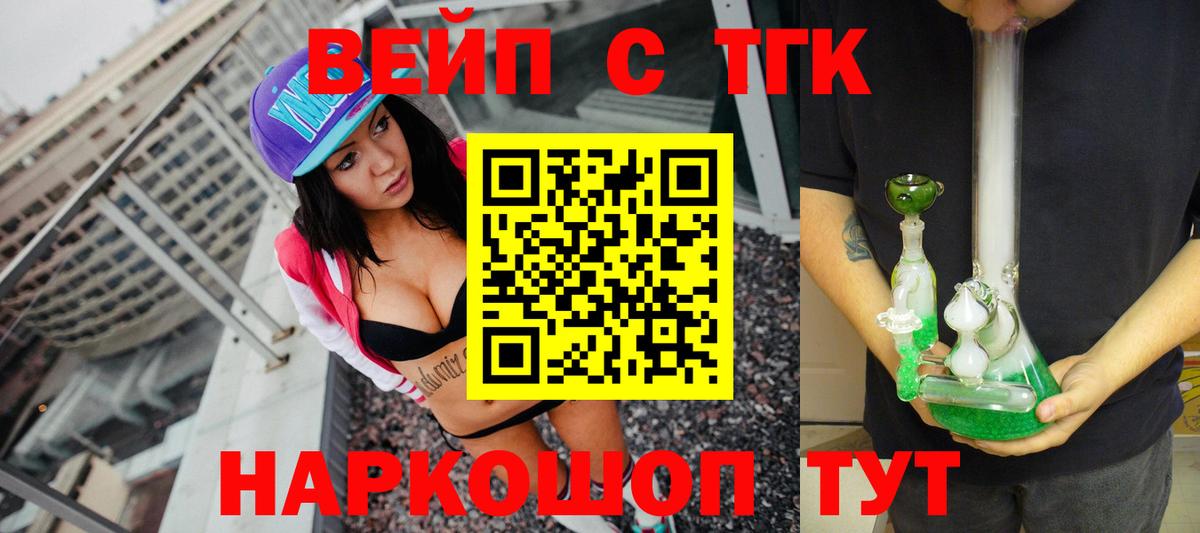 Муравленко  OMG ТОР  Вход с VPN  ТГК вейп 